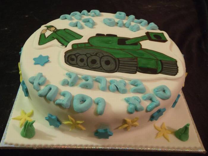 עוגה לגיוס לצהל טנק צבאי