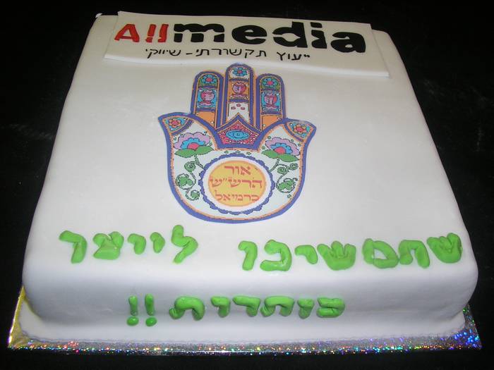 עוגה לחברת אלמדיה ייעוץ תקשורתי חברת מטריקס