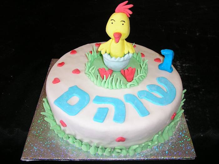 עוגה ליום הולדת האפרוח לולי