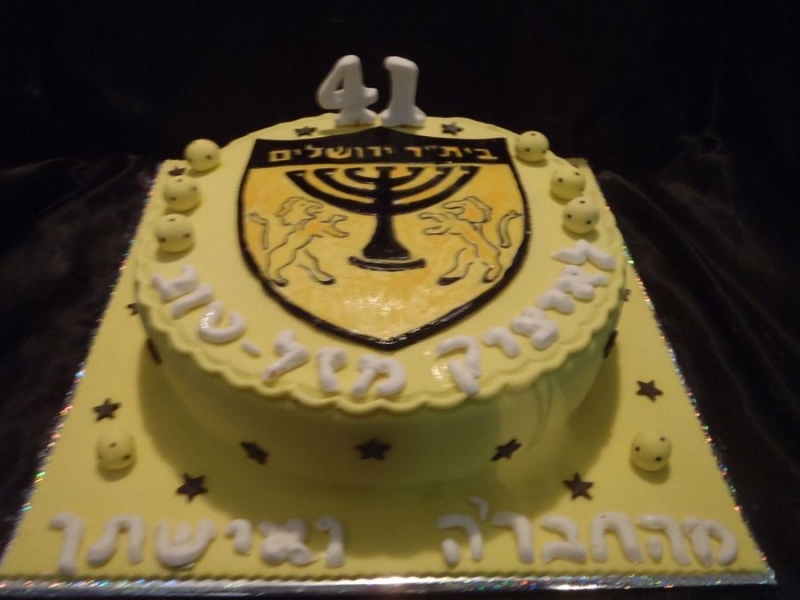 עוגה ליום הולדת לוגו של ביתר ירושליים