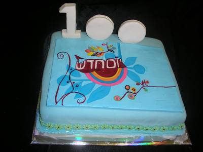 עוגה עם לוגו לתוכנית 100 של גידי גוב