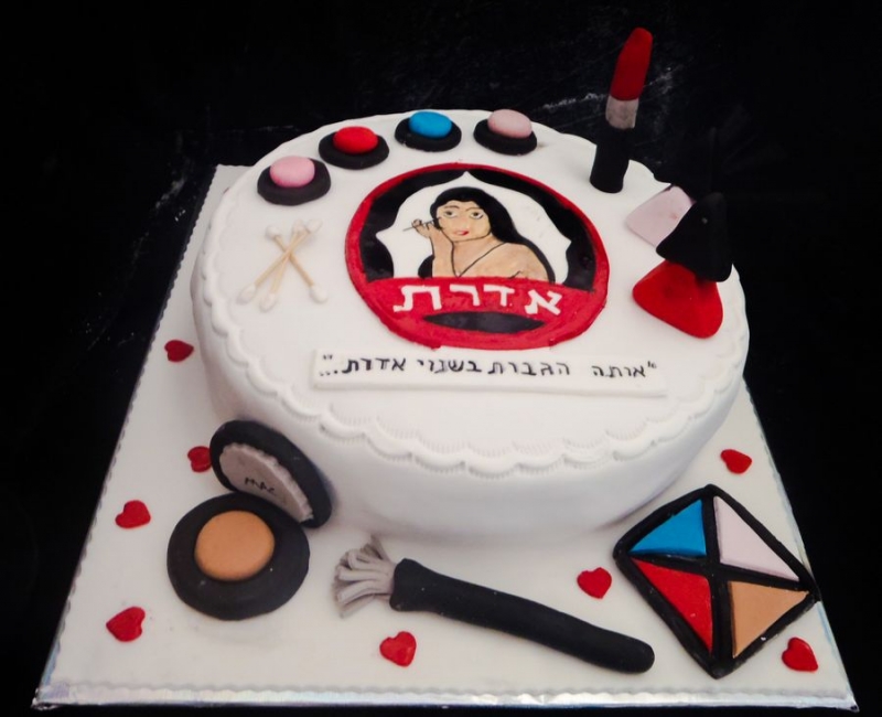 עוגת יום הולדת לאישהאיפור