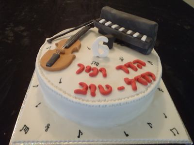 עוגת יום הולדת לתאומים המוכשרים כינור ו פסנתר