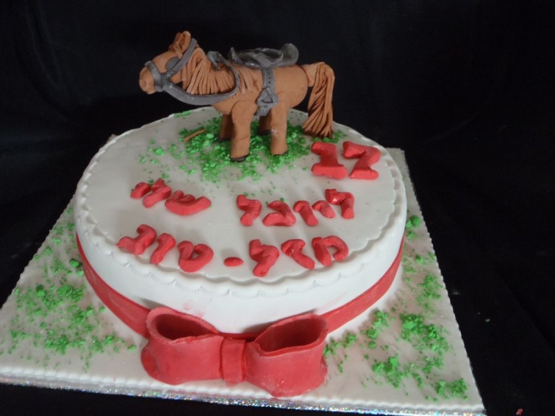 עוגת יום הולדת סוס מפוסל לבנים