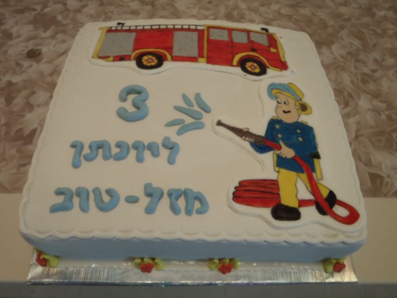 עוגת יום הולדת סמי הכבאי ליונתן המקסים