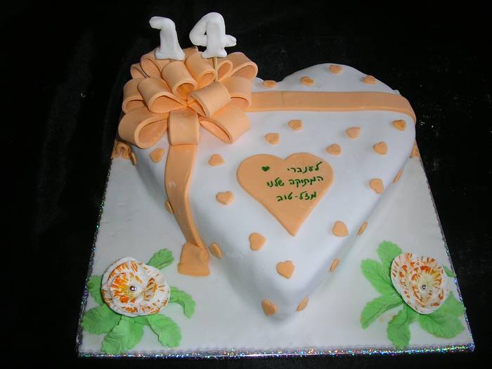 עוגת יום הולדת סרט מתנה
