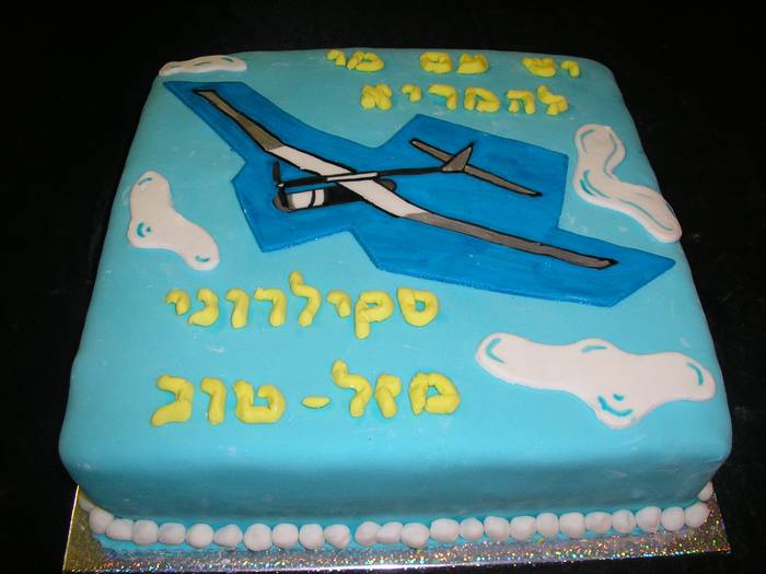 עוגת מזלט מטוס